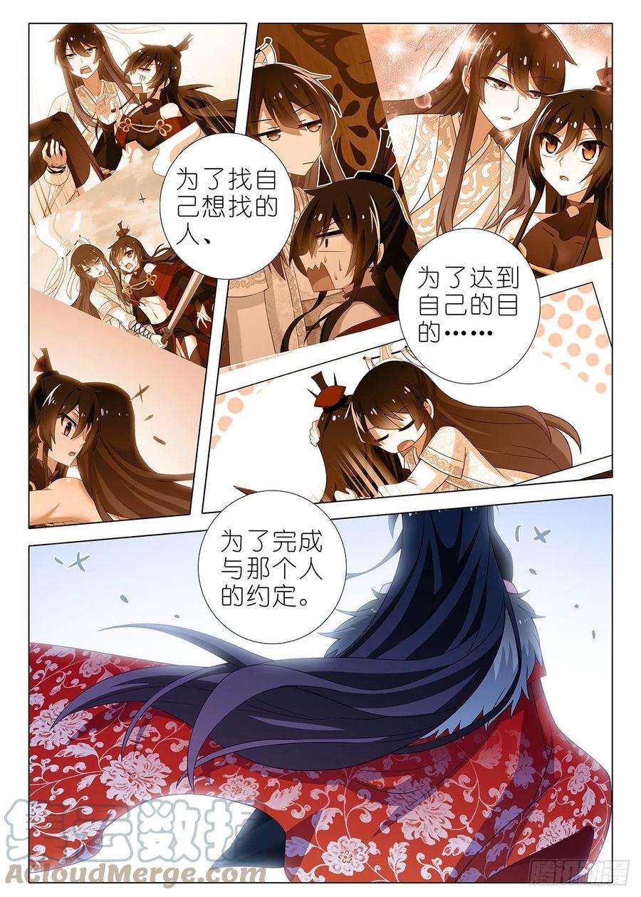 我不是教主二百二十八夜