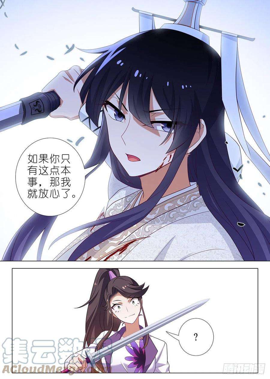 我不是教主二百二十八夜