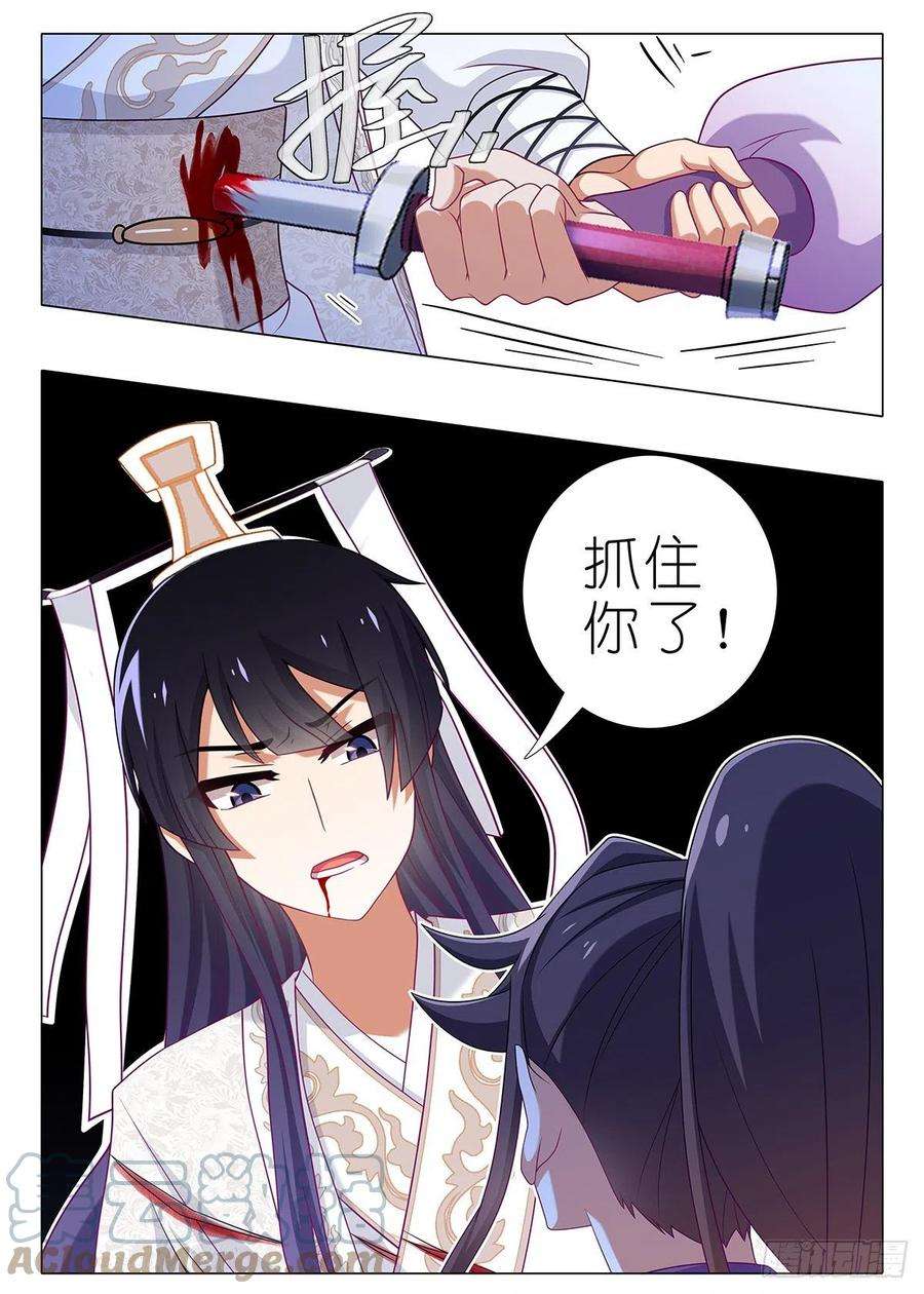 我不是教主二百二十九夜