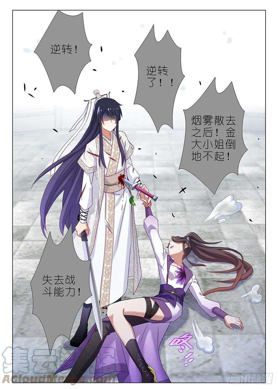 我不是教主二百二十九夜