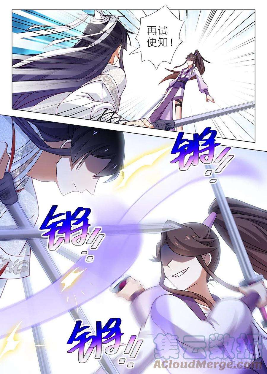 我不是教主二百二十九夜