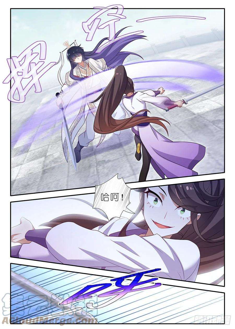 我不是教主二百二十九夜