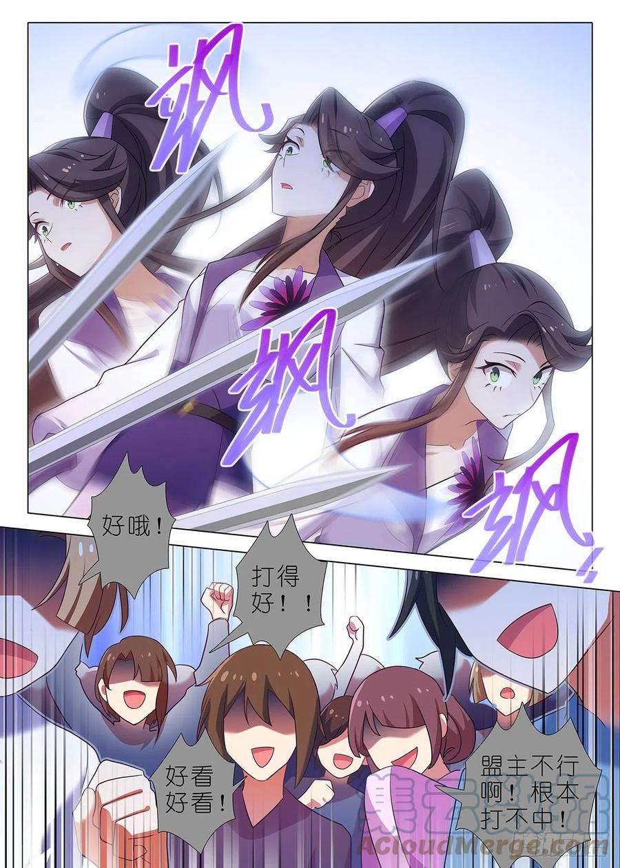 我不是教主二百二十九夜