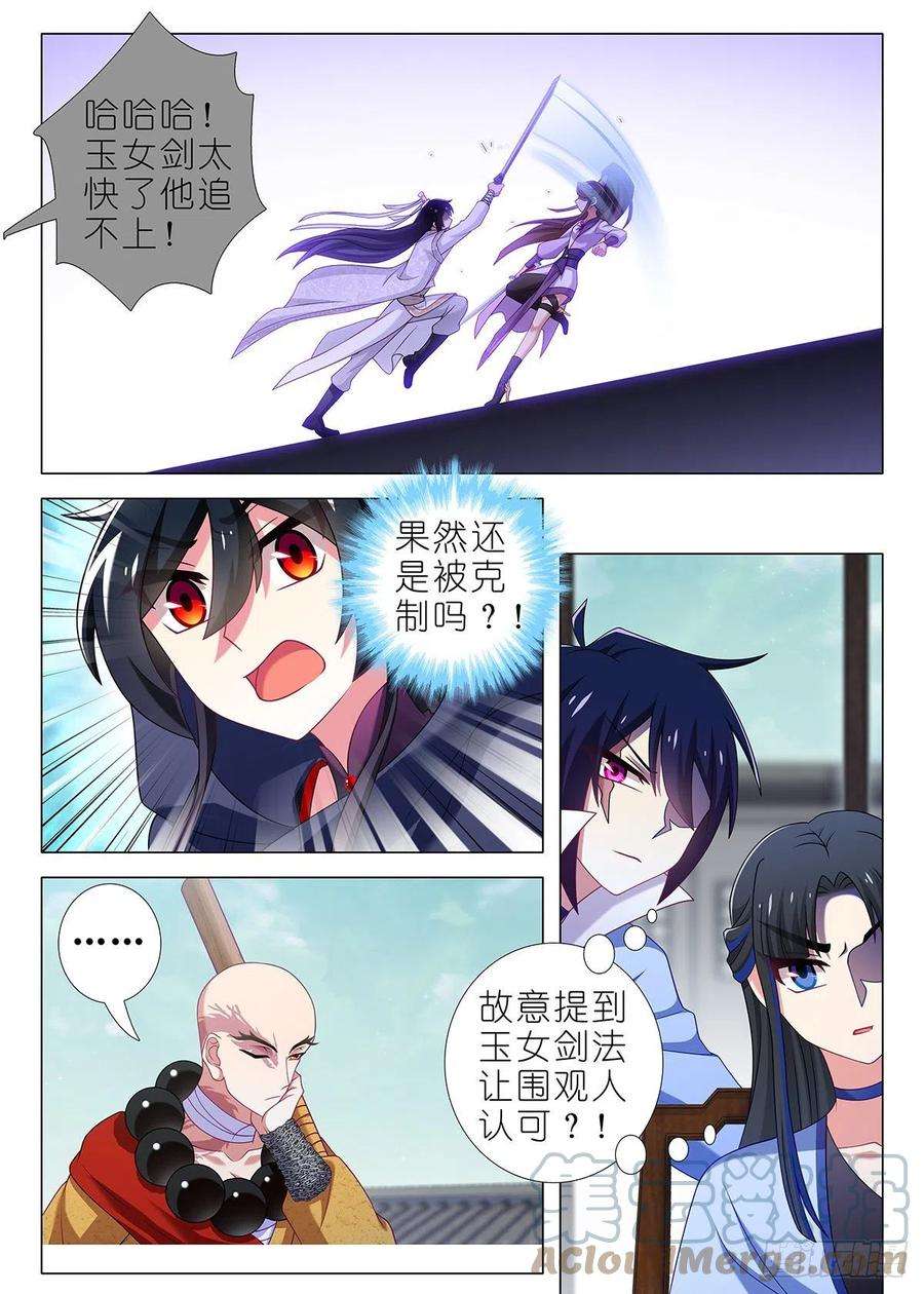 我不是教主二百二十九夜