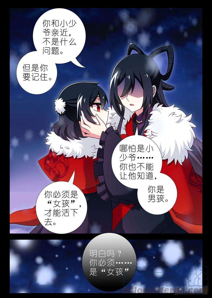 我不是教主二百三十二夜