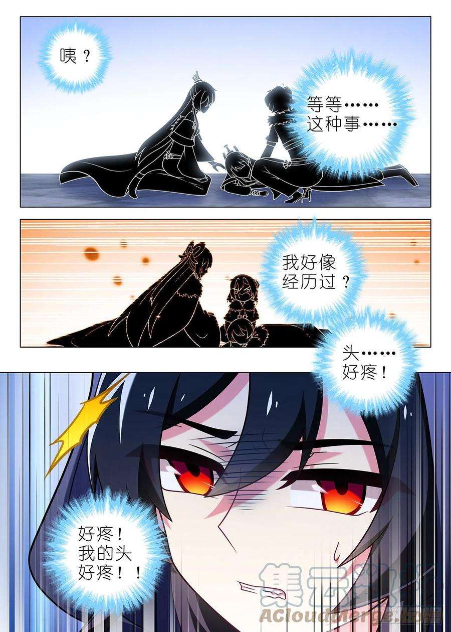 我不是教主二百三十二夜