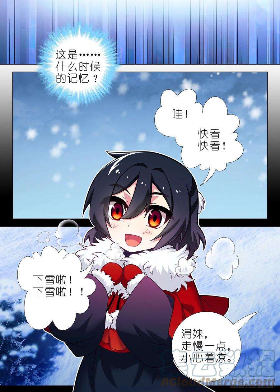 我不是教主二百三十二夜