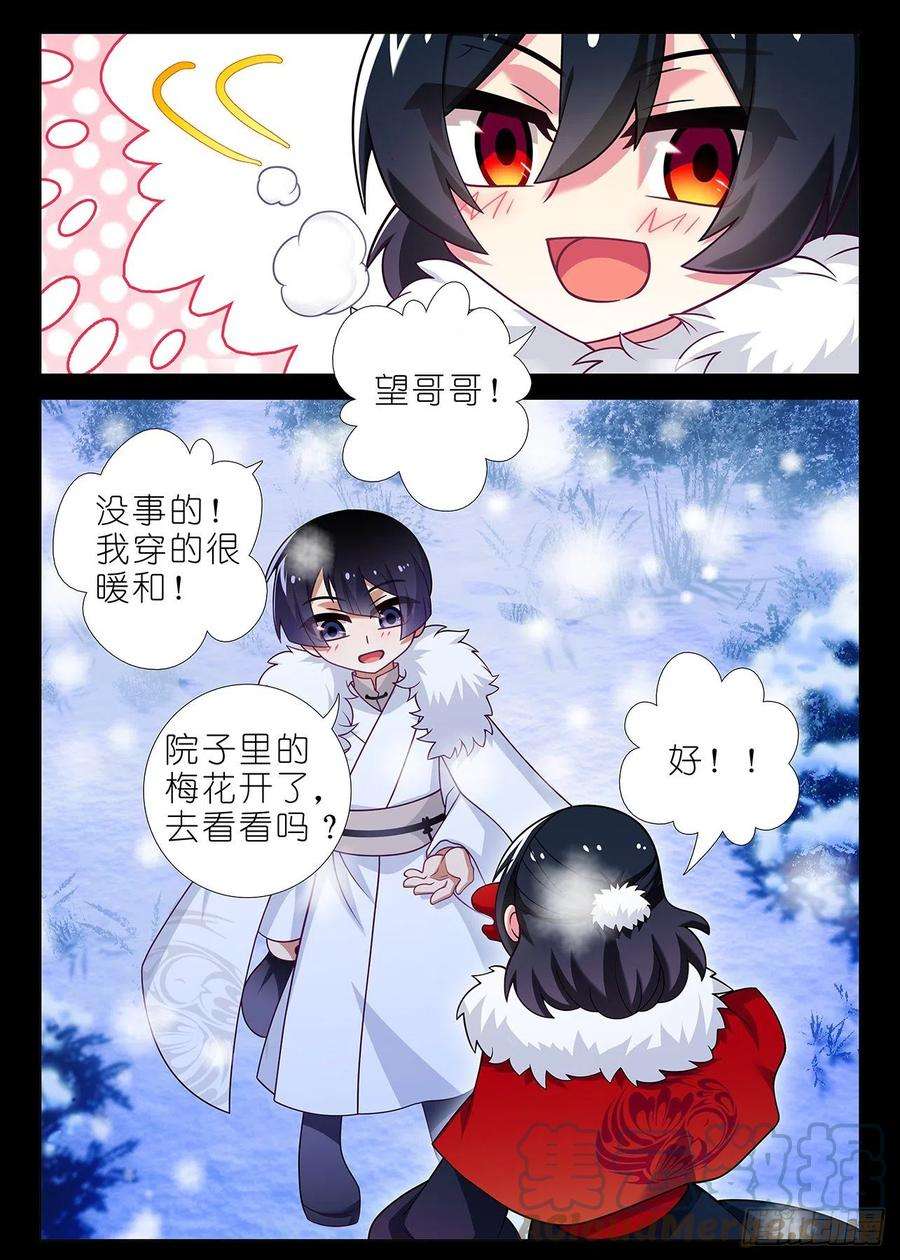 我不是教主二百三十二夜