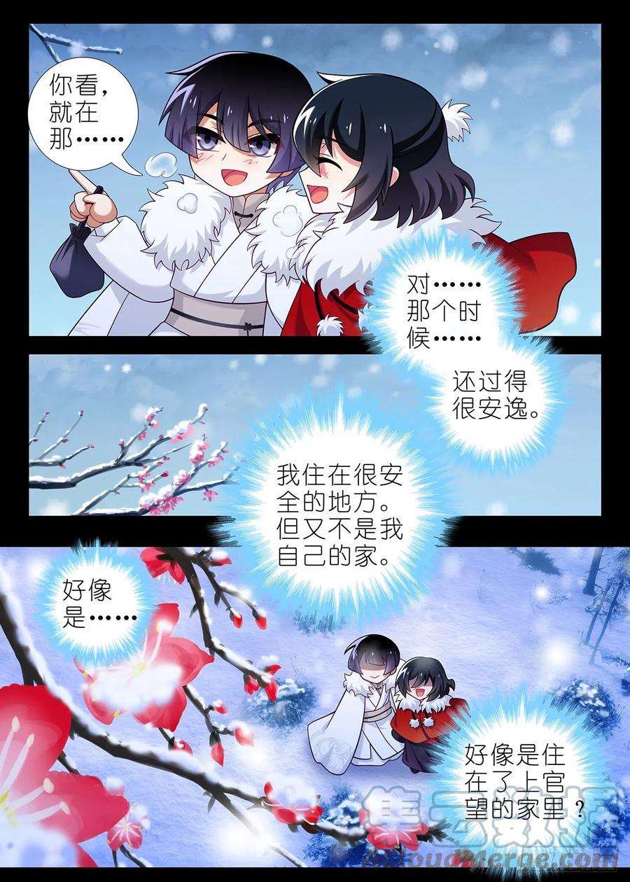 我不是教主二百三十二夜