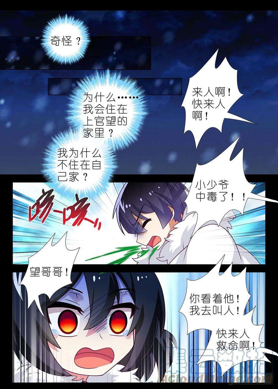我不是教主二百三十二夜