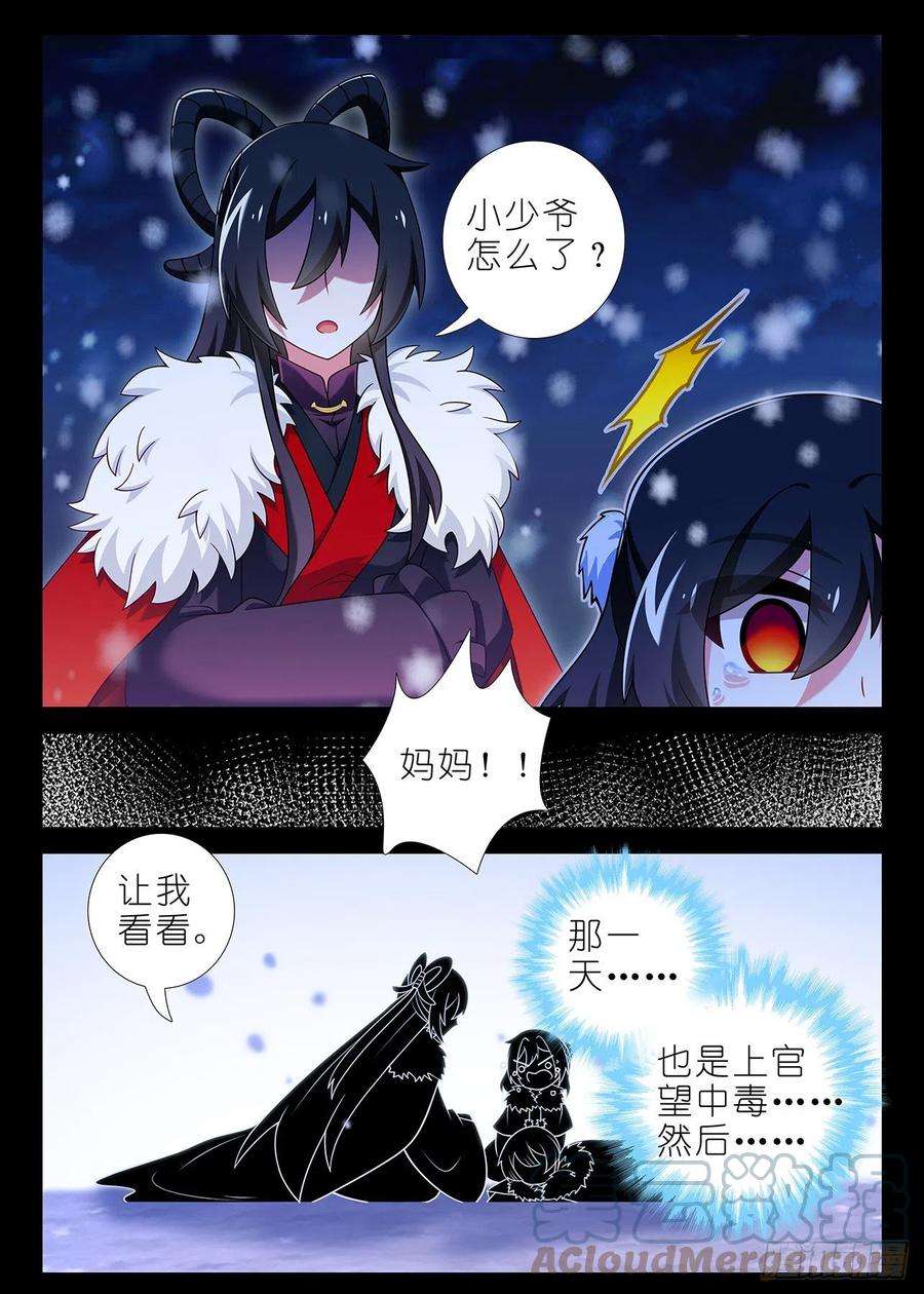 我不是教主二百三十二夜