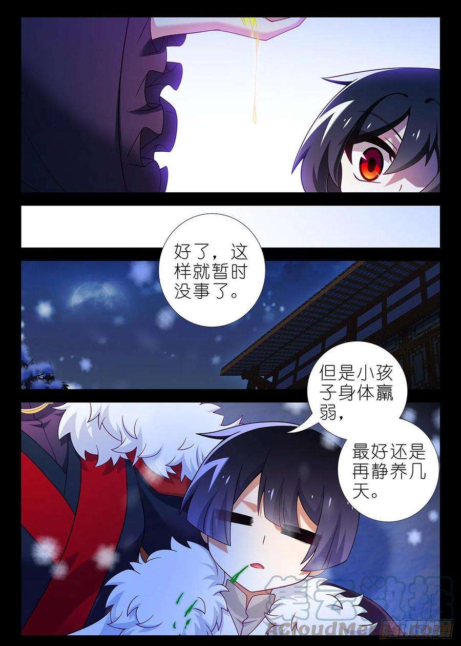 我不是教主二百三十二夜