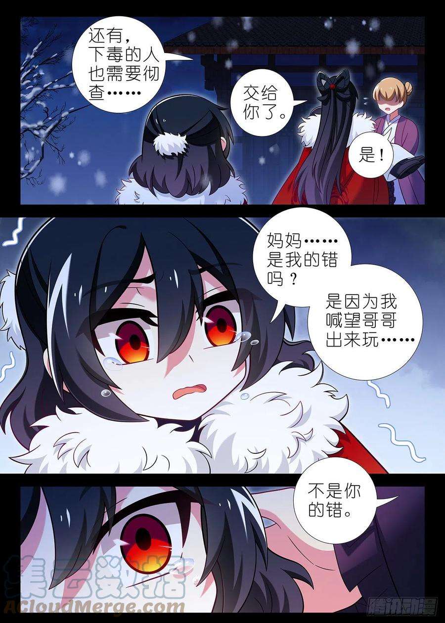 我不是教主二百三十二夜