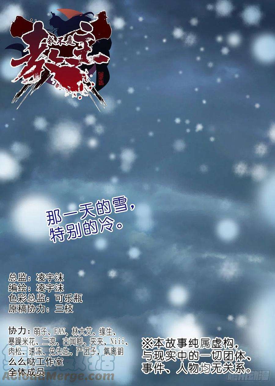 我不是教主二百三十三夜