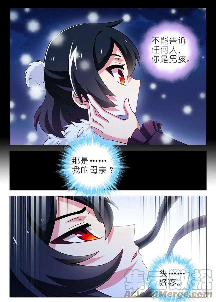 我不是教主二百三十三夜