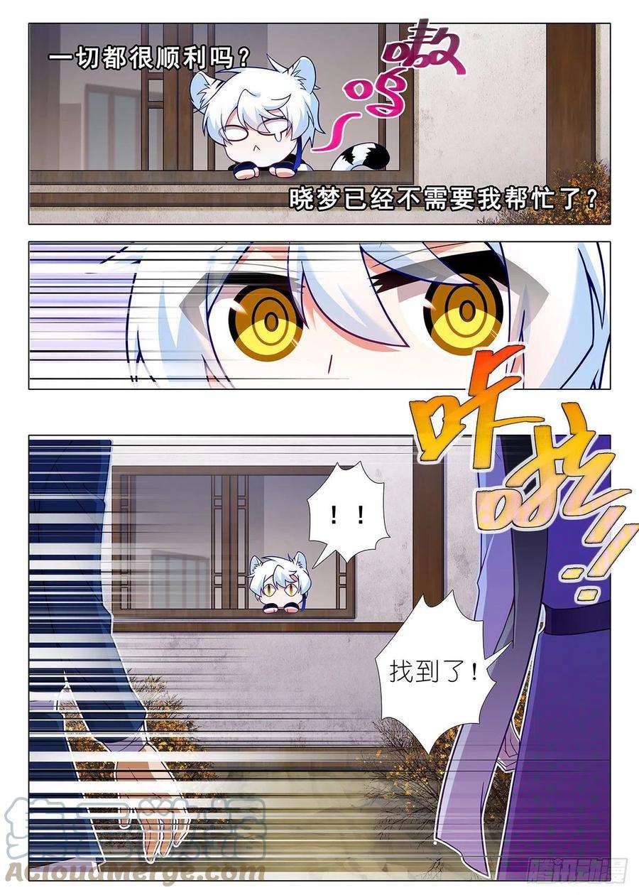 我不是教主二百三十三夜