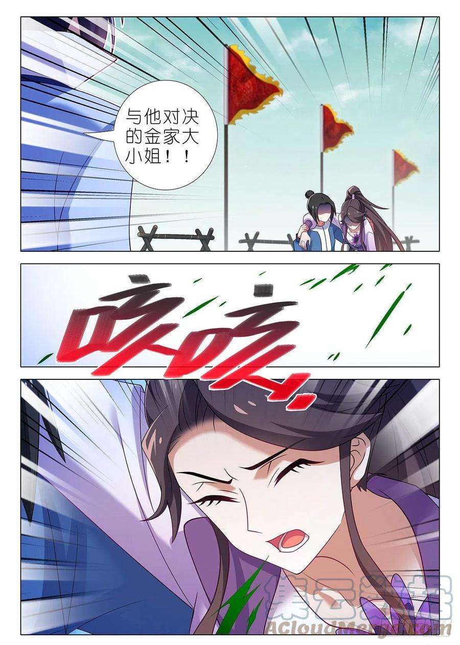 我不是教主二百三十三夜