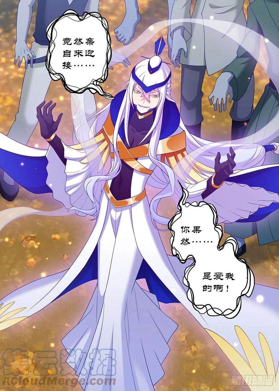 我不是教主二百三十八夜