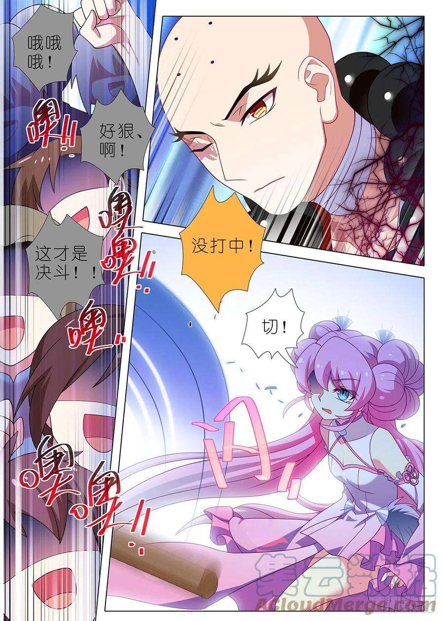 我不是教主二百三十八夜