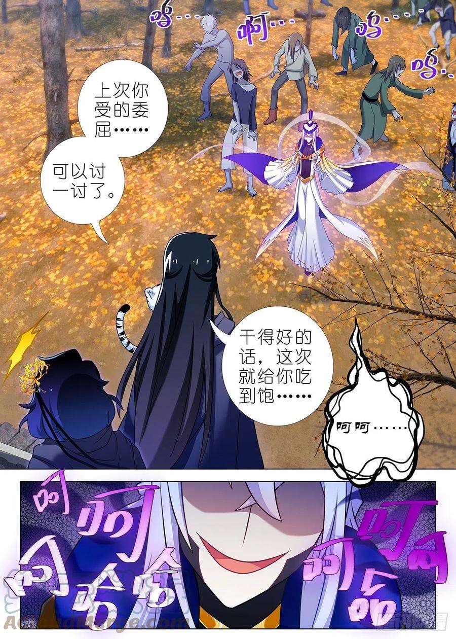 我不是教主二百三十八夜