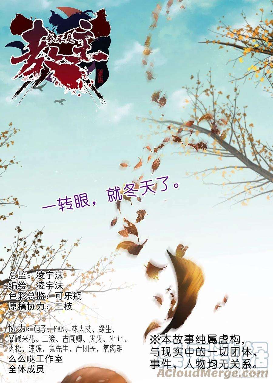 我不是教主二百三十九夜