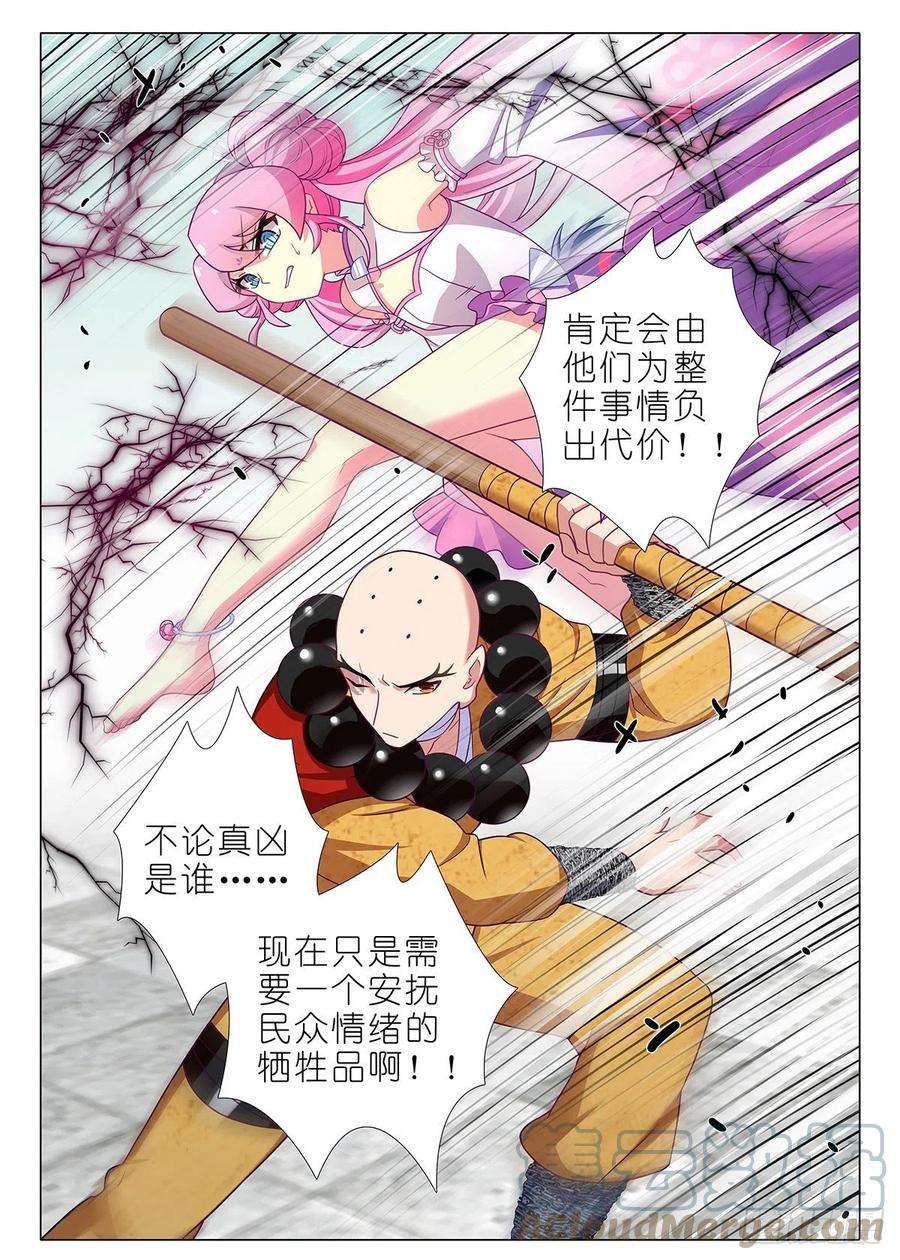 我不是教主二百三十九夜