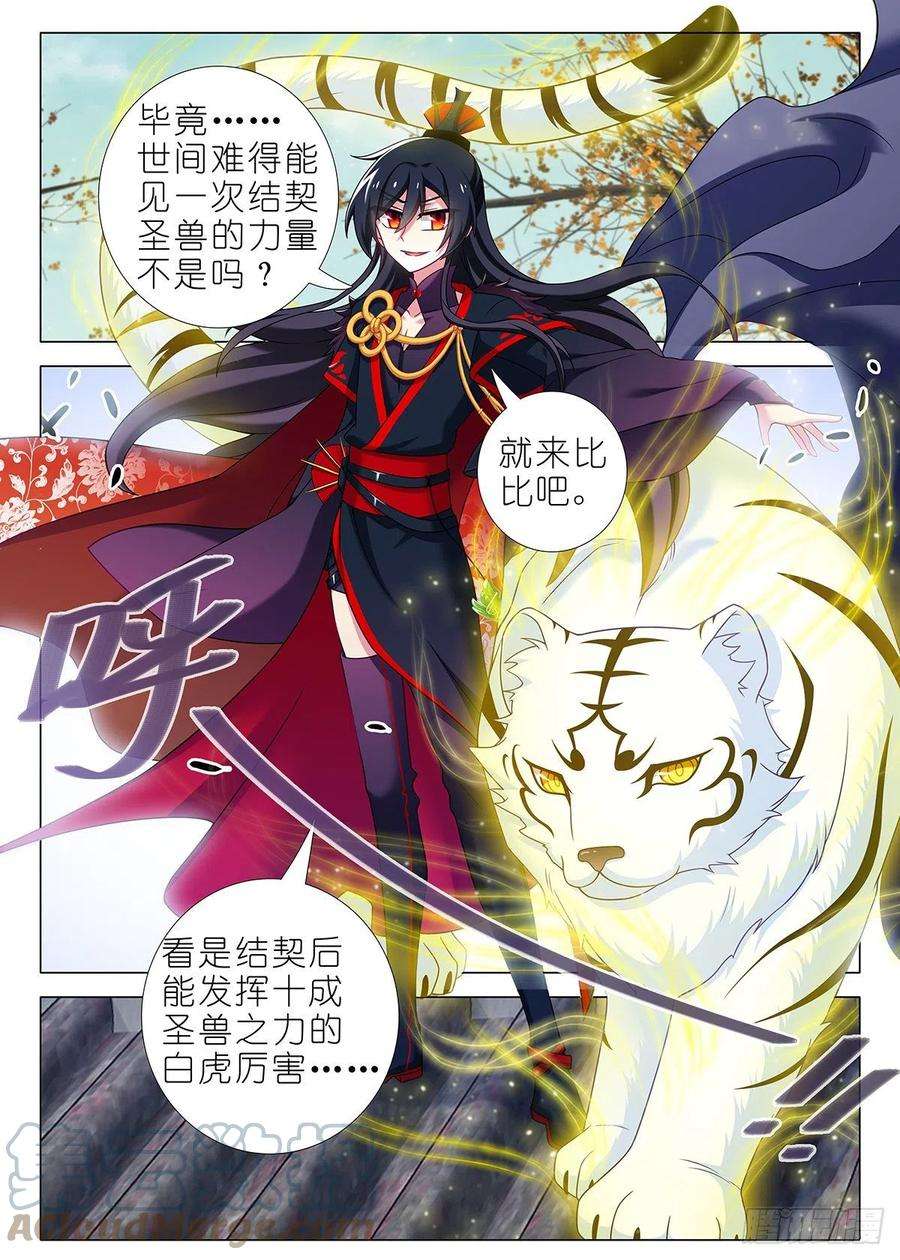 我不是教主二百三十九夜