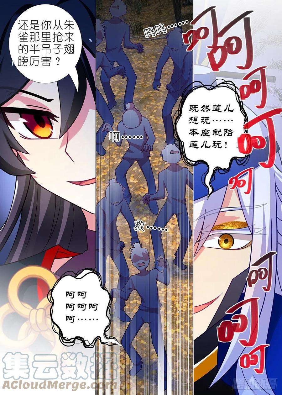 我不是教主二百三十九夜