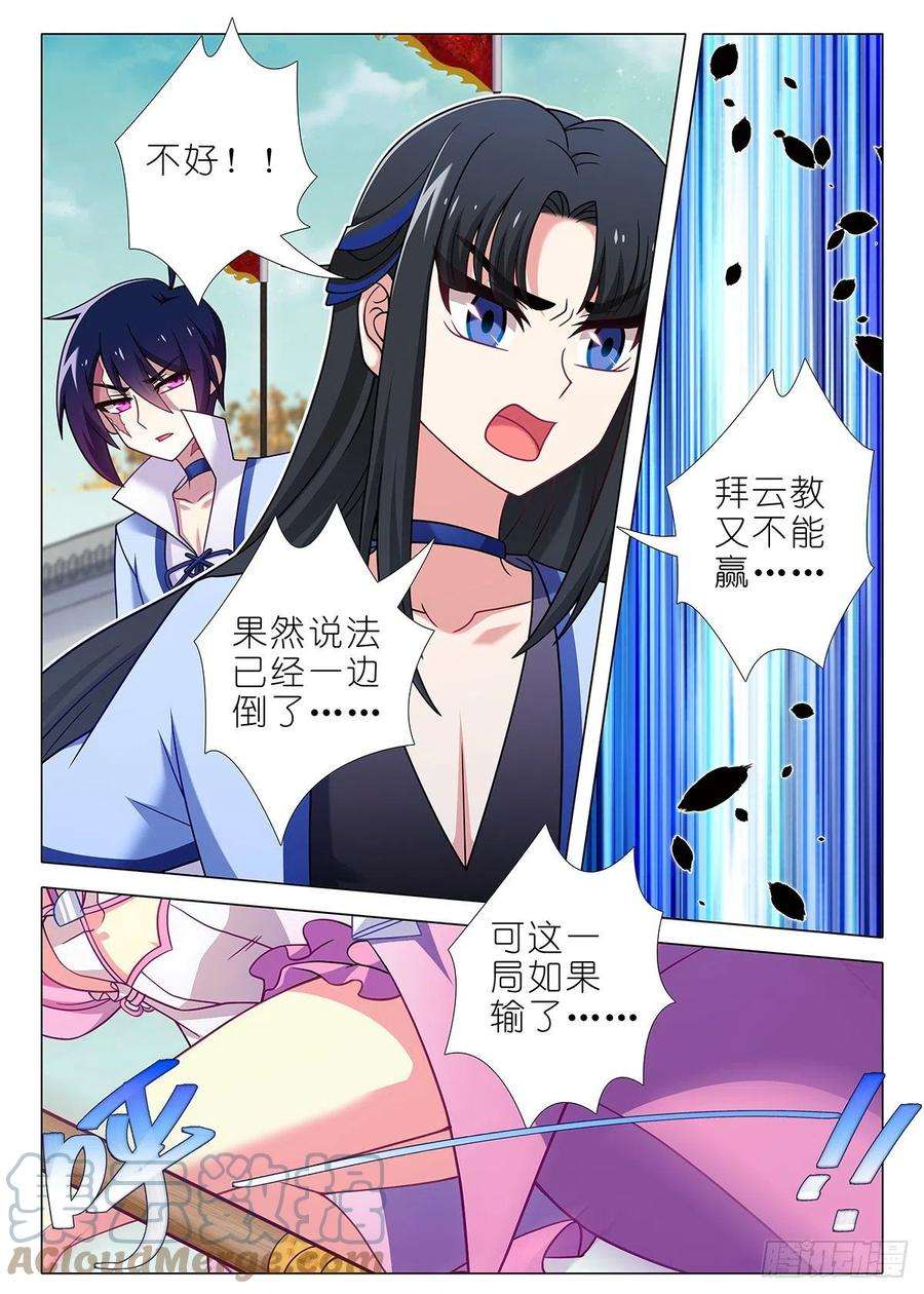 我不是教主二百三十九夜