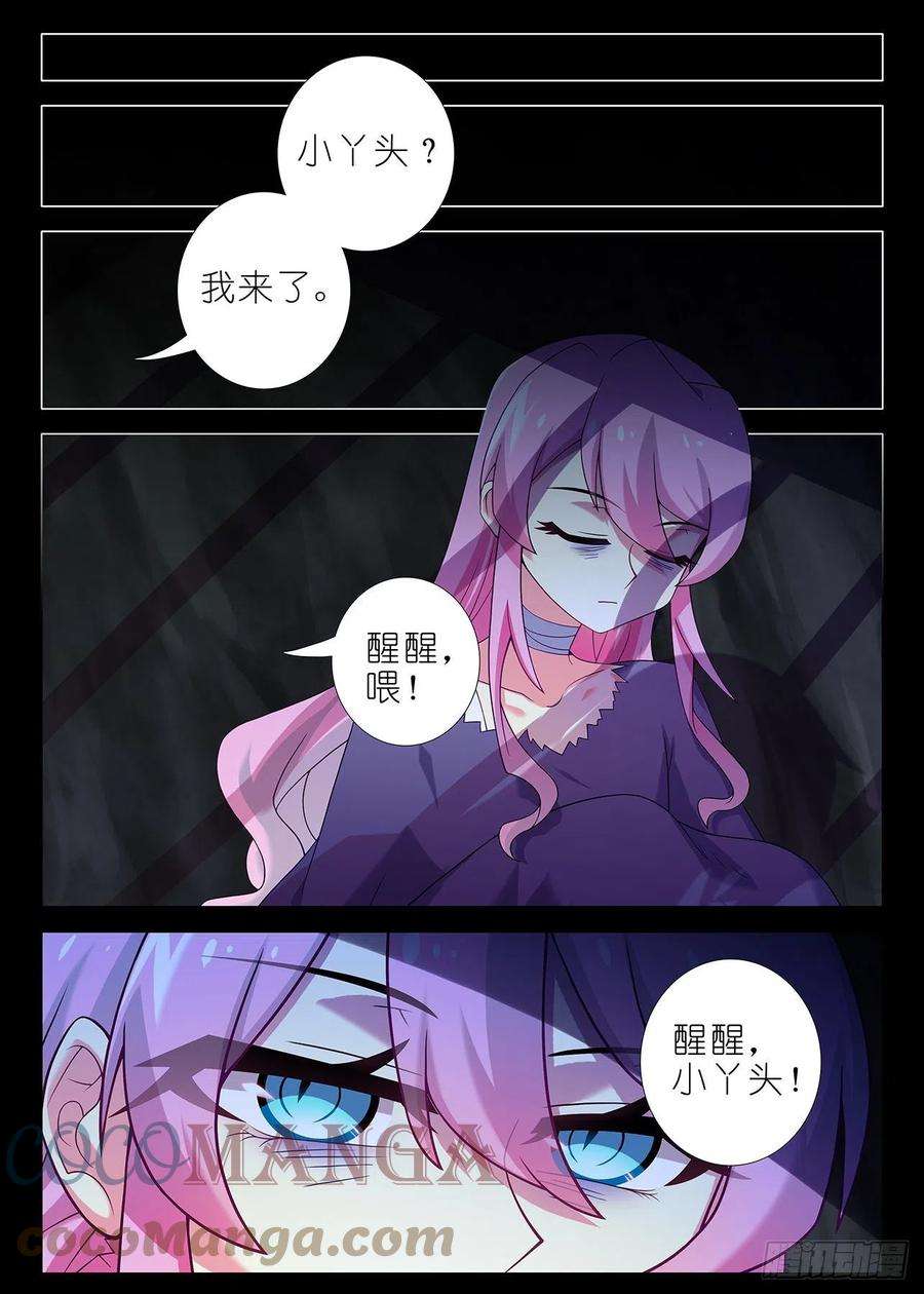 我不是教主二百四十二夜