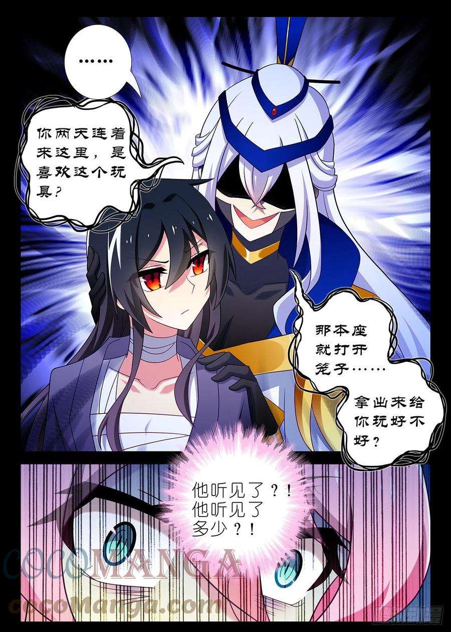 我不是教主二百四十二夜
