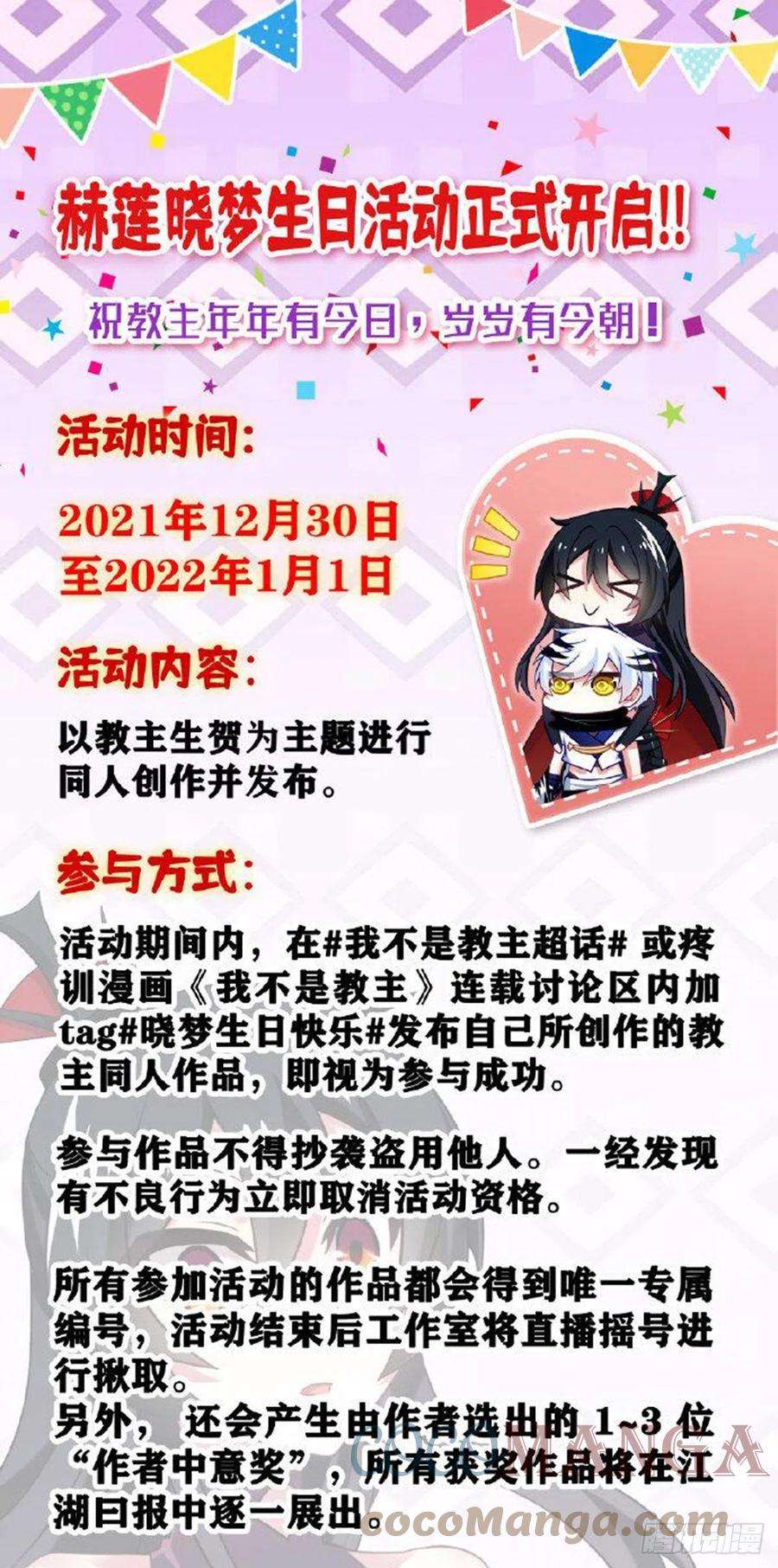 我不是教主二百四十二夜