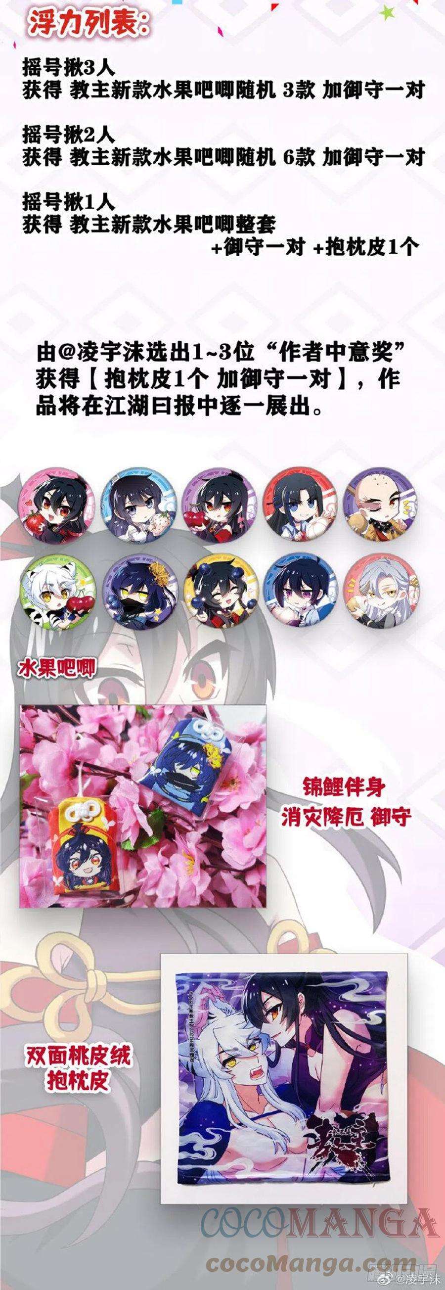 我不是教主二百四十二夜