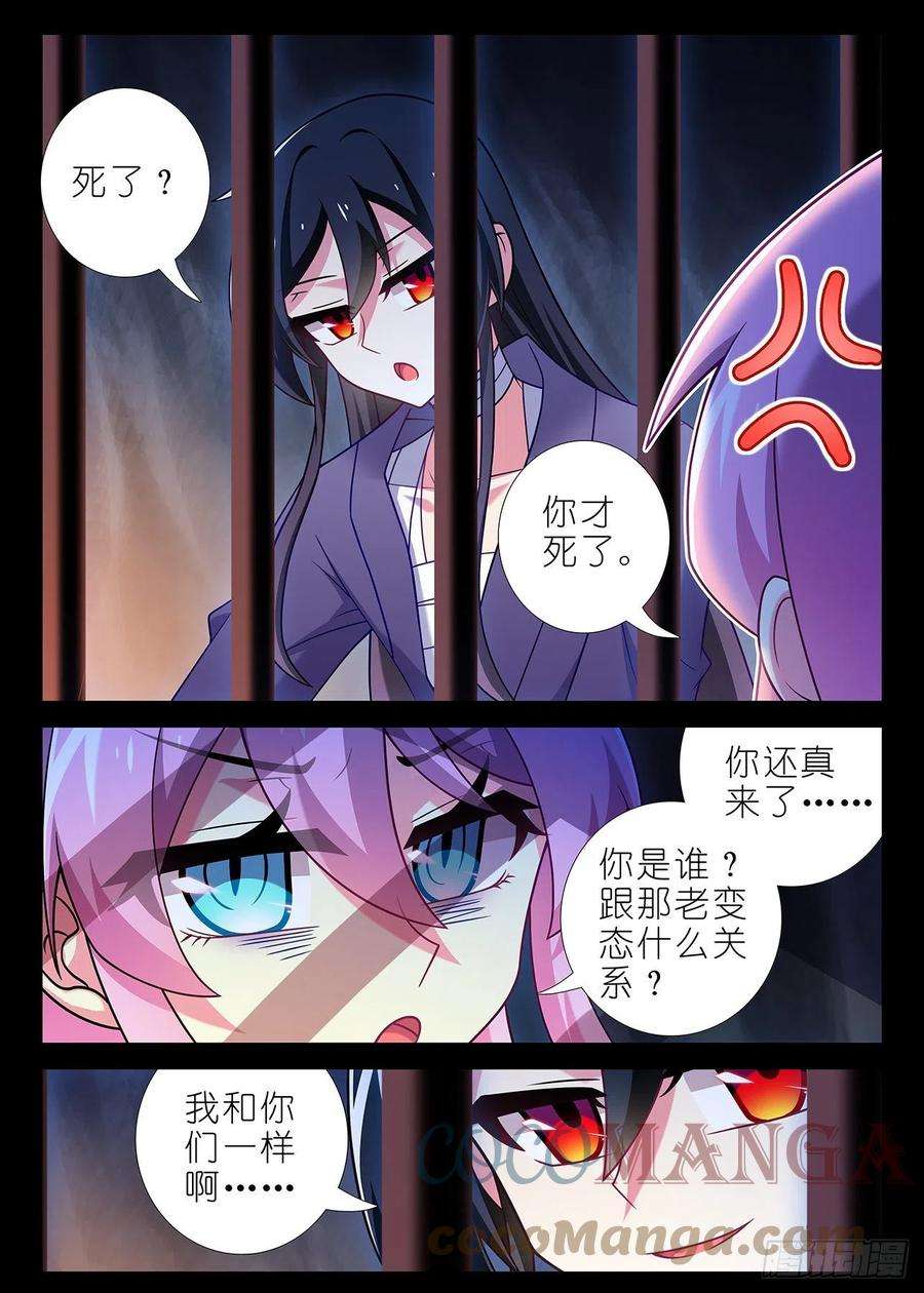 我不是教主二百四十二夜