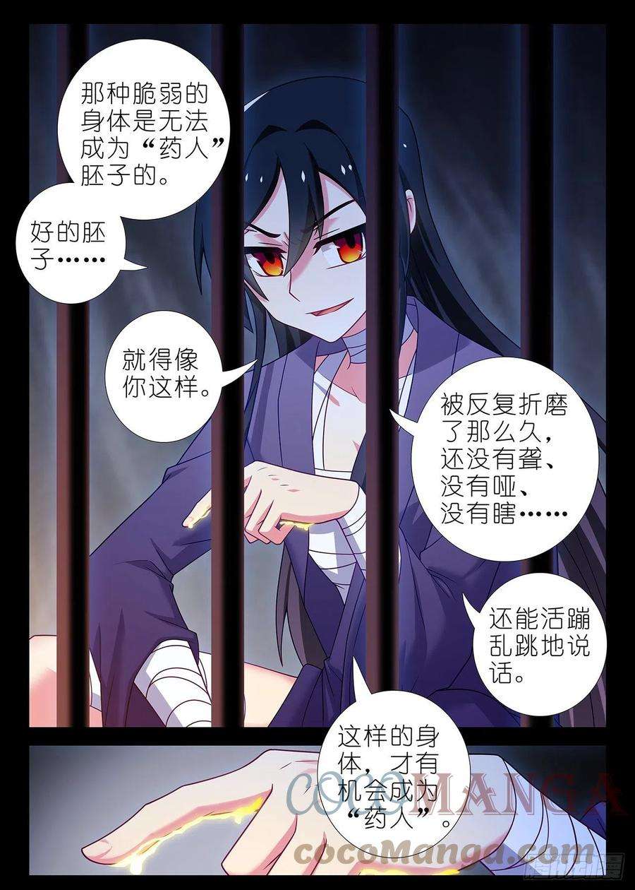 我不是教主二百四十二夜