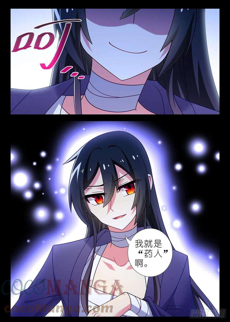 我不是教主二百四十二夜