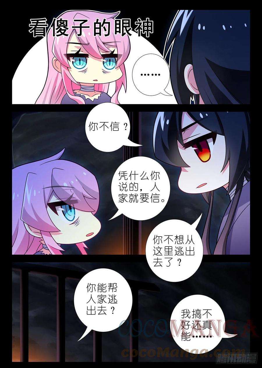 我不是教主二百四十二夜