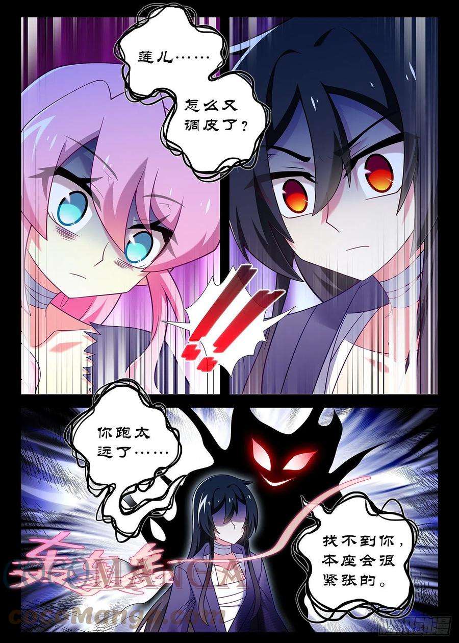 我不是教主二百四十二夜