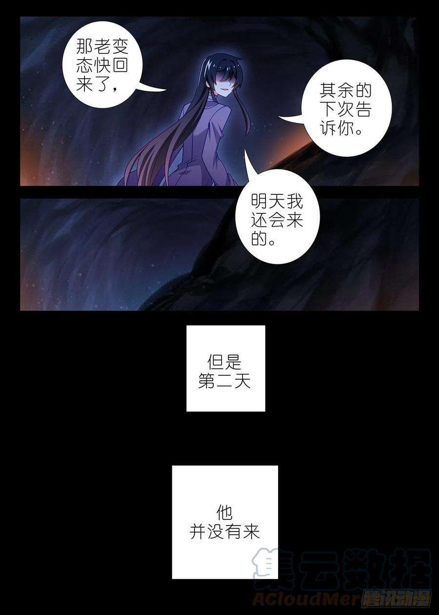 我不是教主二百四十三夜