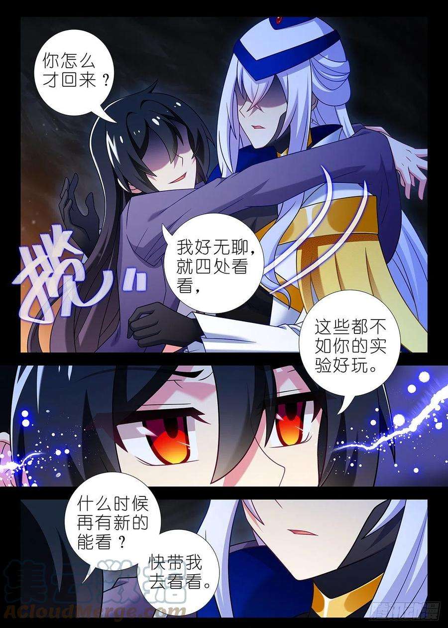 我不是教主二百四十三夜