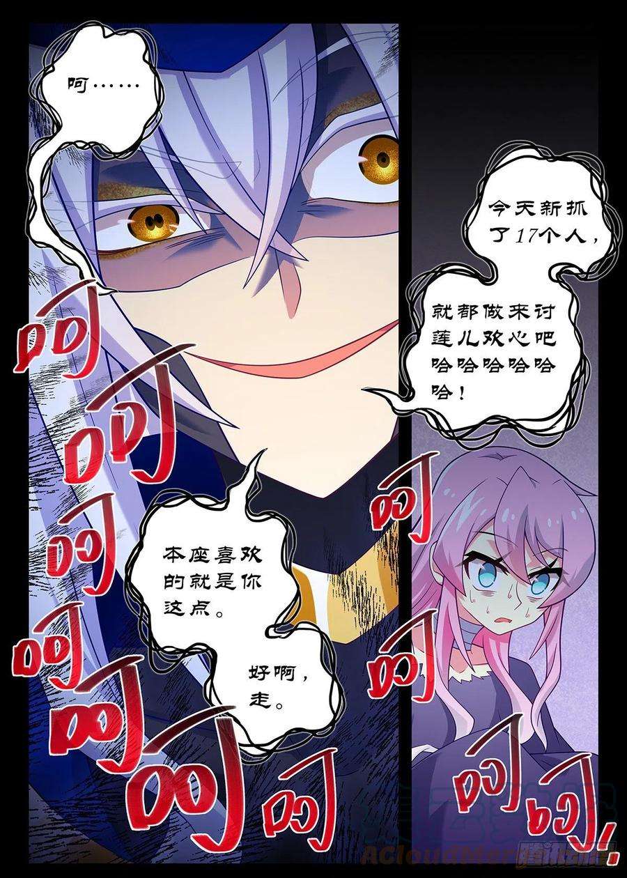 我不是教主二百四十三夜