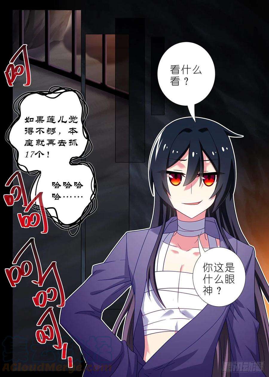 我不是教主二百四十三夜