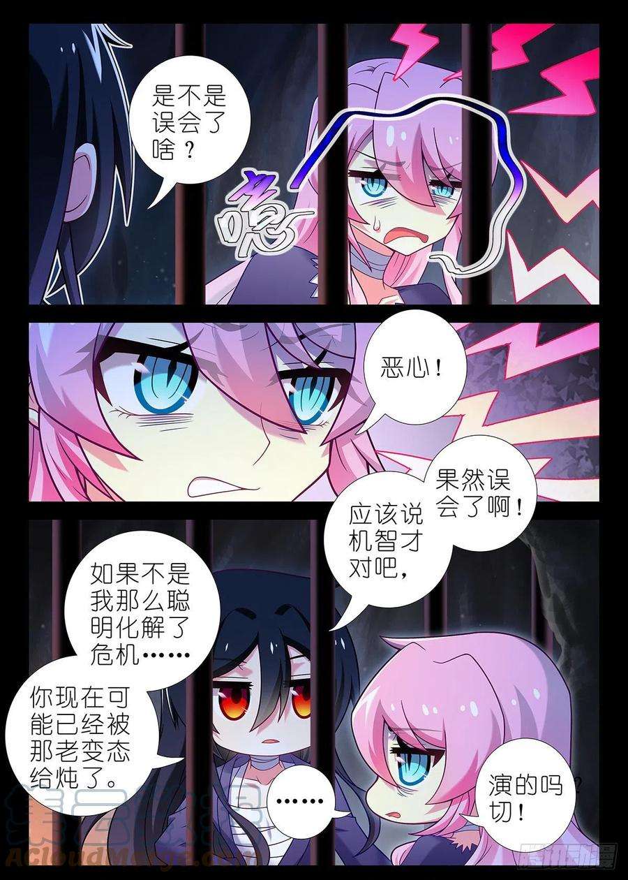 我不是教主二百四十三夜