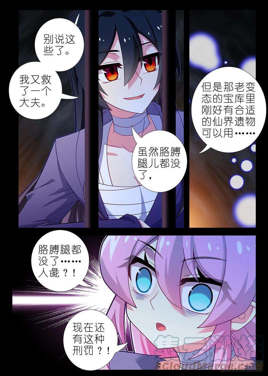 我不是教主二百四十三夜