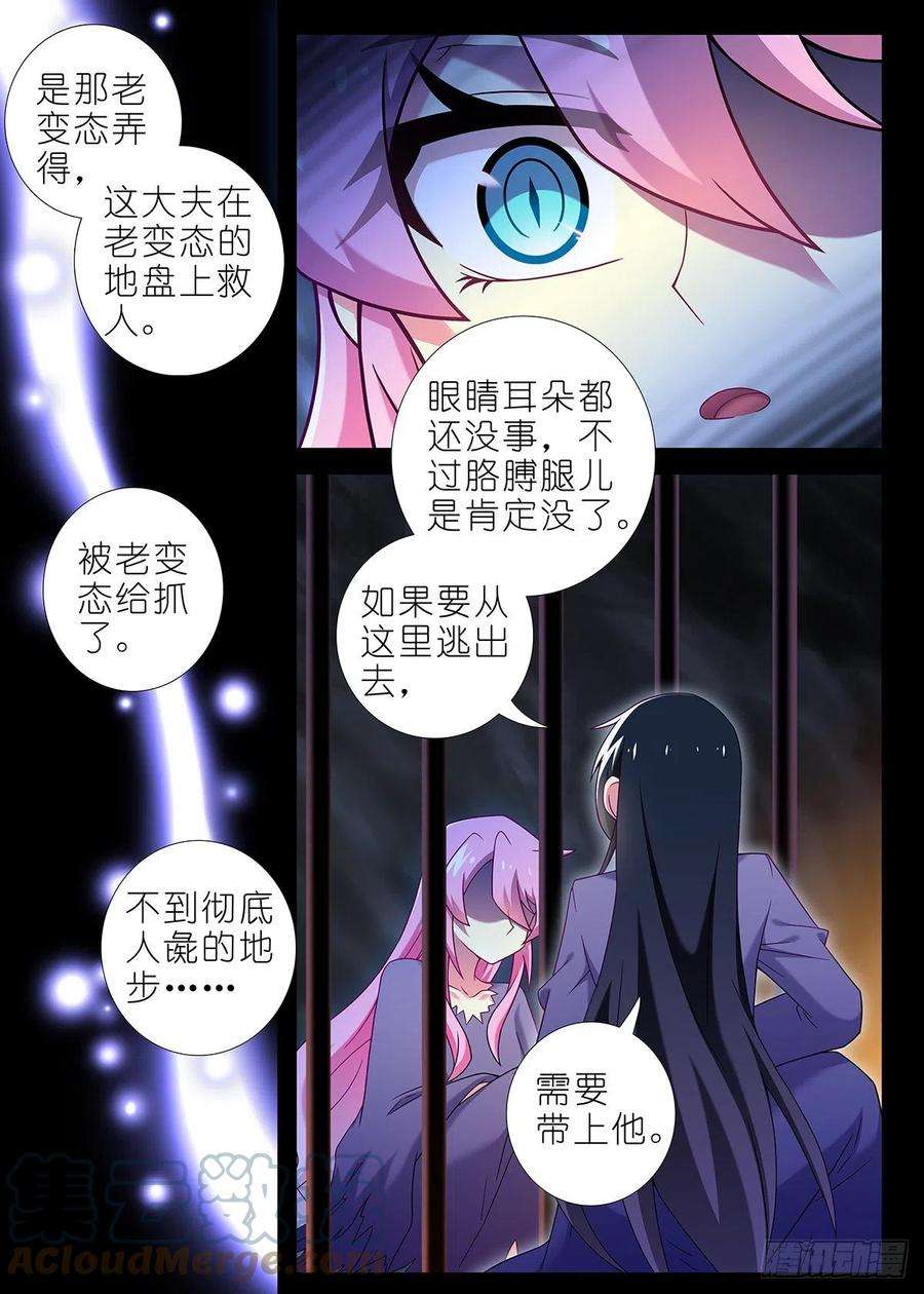 我不是教主二百四十三夜