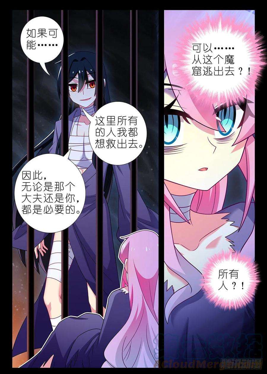 我不是教主二百四十三夜