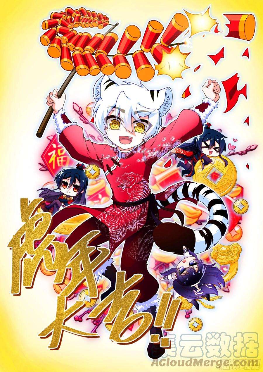 我不是教主春节快乐！教主庆生作品展示！