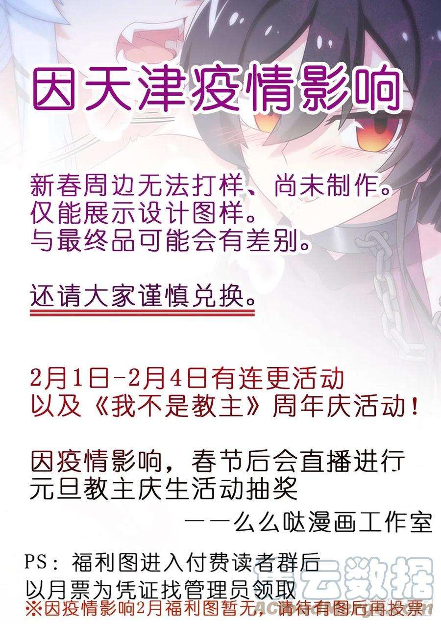 我不是教主春节快乐！教主庆生作品展示！