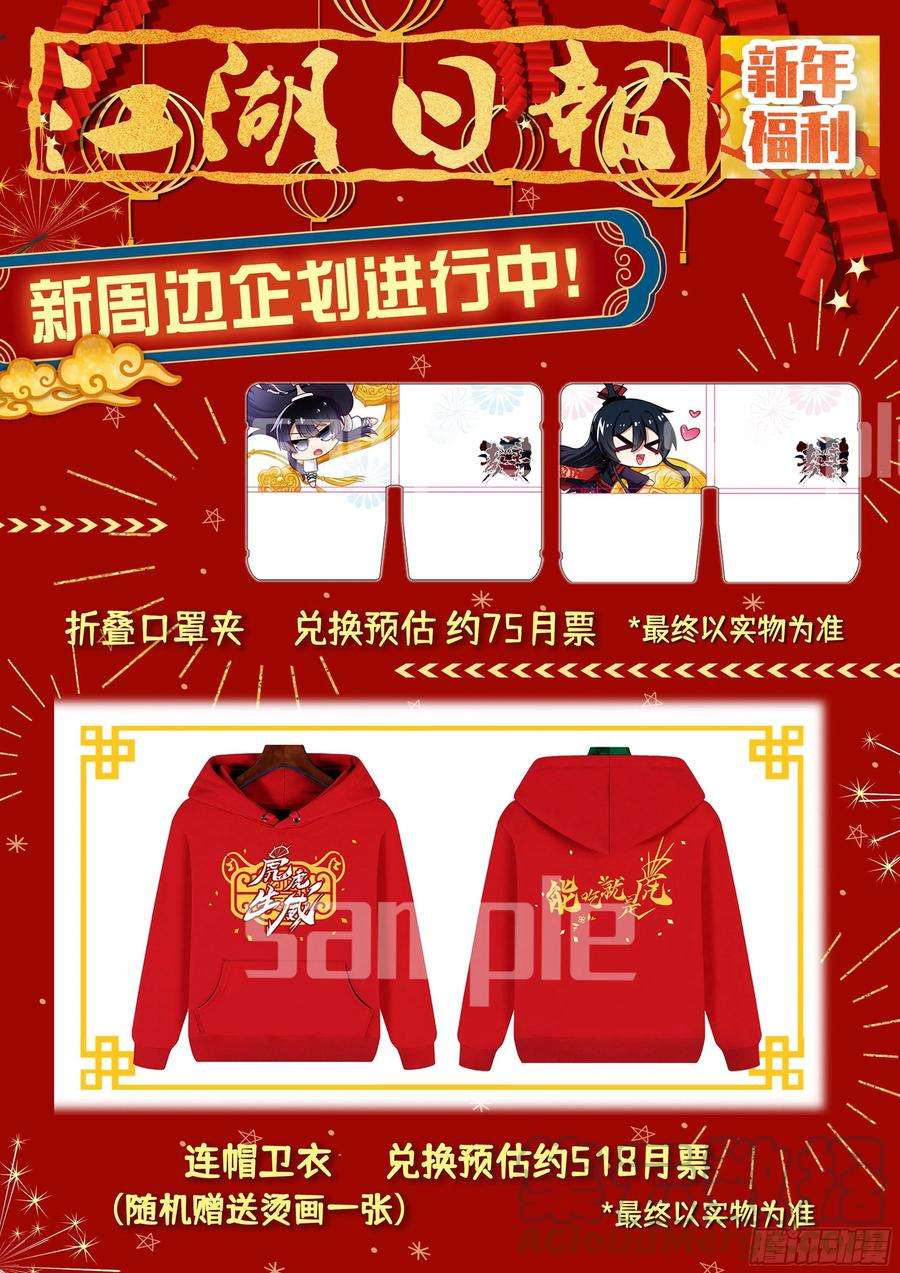 我不是教主春节快乐！教主庆生作品展示！