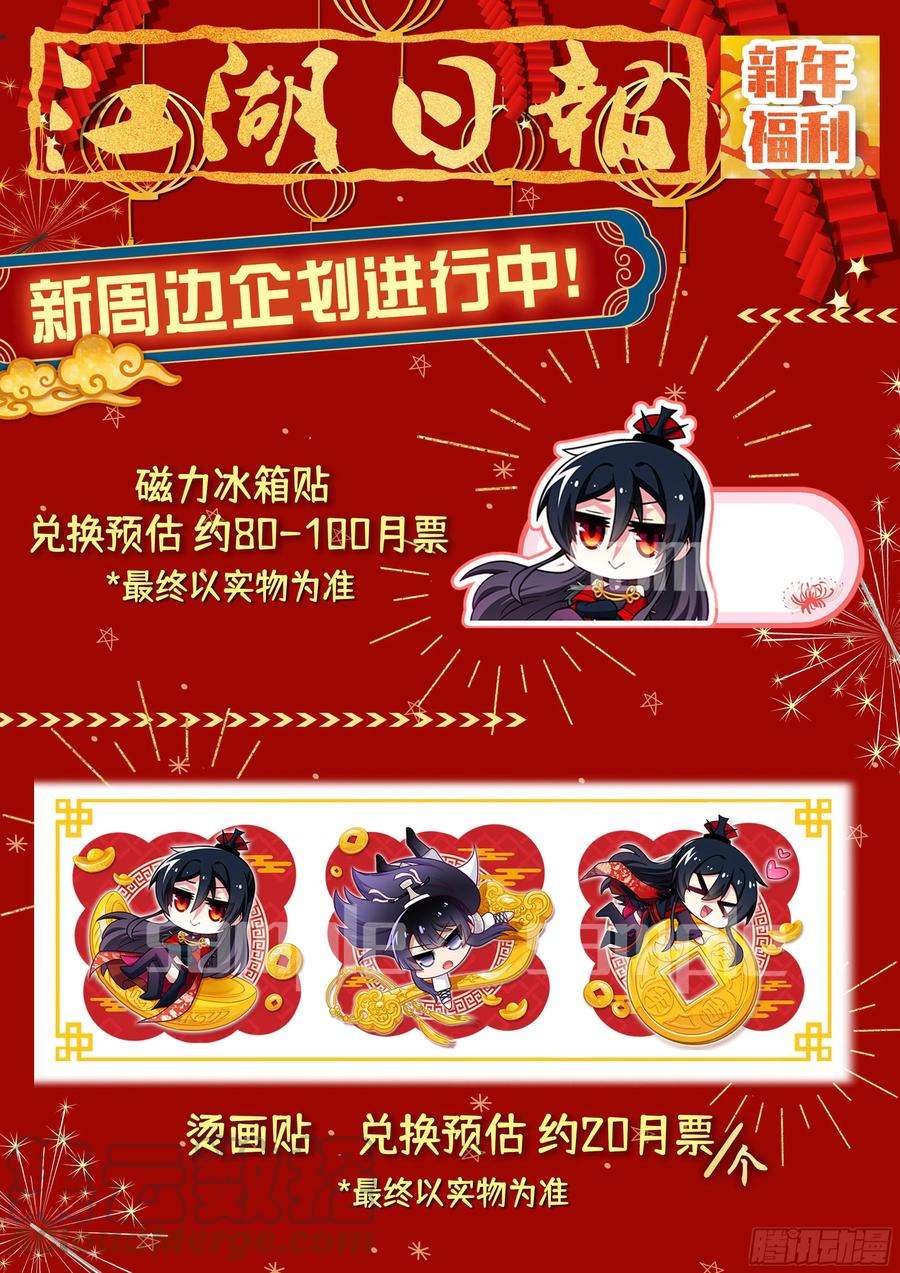 我不是教主春节快乐！教主庆生作品展示！